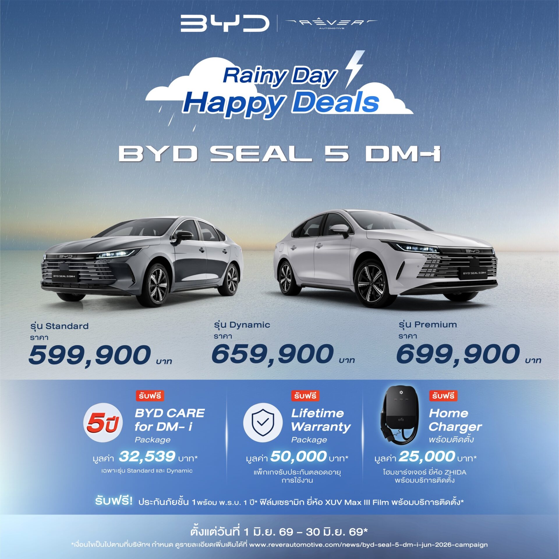 byd seal 5 dm-i